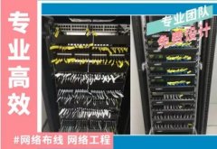 提供安防监控 网络系统 综合布线 门禁道闸 公共广播 弱电工
